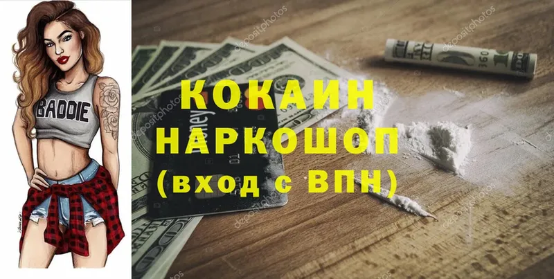 Cocaine Колумбийский  Курганинск 