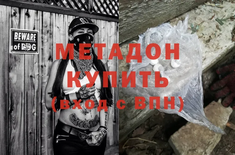 мега ТОР  Курганинск  Метадон methadone 